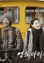 Crossing the Youngdo Bridge (2011)