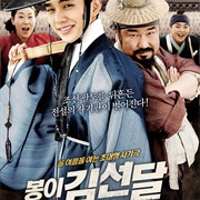 Seondal: The Man Who Sells the River