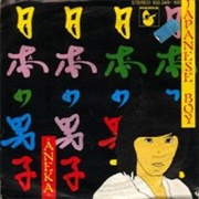 Japanese Boy - Aneka