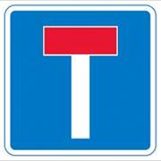No Through Road