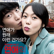 Very Ordinary Couple Korean