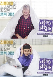 It's Dangerous Beyond the Blankets (2018)