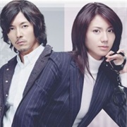 Control ~ Hanzai Shinri Sousa