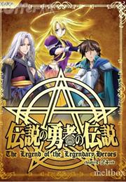 The Legend of Legendary Heroes