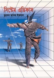 System Ediphas (Muhammed Zafar Iqbal)