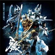 Garo: Makai Senki