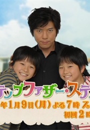 Stepfather Step (2012)