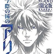 Imawa No Kuni No Alice