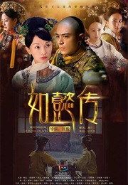 Ruyi's Royal Love in the Palace (2018)