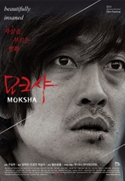 Moksha (2013)