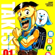 Seikimatsu Leader Den Takeshi!