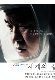 The End of the World (K-Drama) (2013)