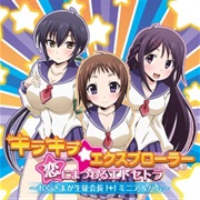 Okusama Ga Seitokaichou!+!