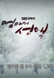 Mother's Choice (2014)