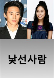 Stranger (Kdrama) (2013)