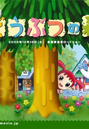 Animal Forest (2006)