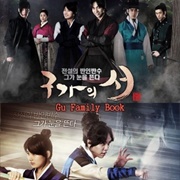 Gu Family Book (2013)