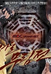 Seoul Warrior Story (2008)