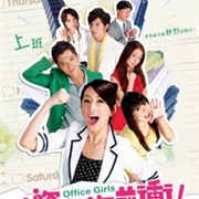 Office Girls