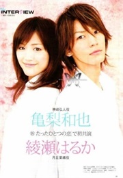 Tatta Hitotsu No Koi (2006)