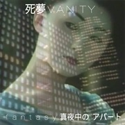 死夢VANITY - F a N T a S Y 真夜中のアパート