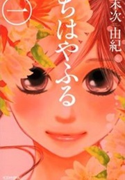 Chihayafuru (Yuki Seutsugu)