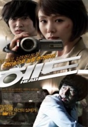 Head (2011)