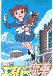 Esper Mami: Hoshizora No Dancing Doll (1988)