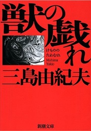 Beasts&#39; Game (Yukio Mishima)