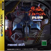 Kyuukyoku Tiger 2 Plus