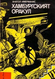 The Hamburg Oracle (Anatol Imermanis)