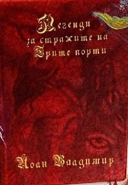 A Legend of the Watchmen of the Three Gates (Johan Vladimir)