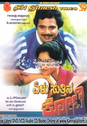 Yelu Suttina Kote (1988)