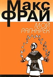 My Ragnarok #2 (Max Frei)