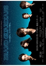 Brand Guardians (2012)