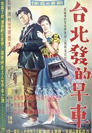 Early Train From Taipei (1964)