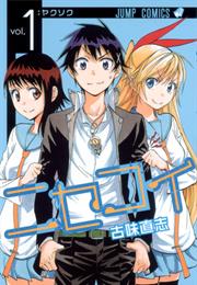 Nisekoi