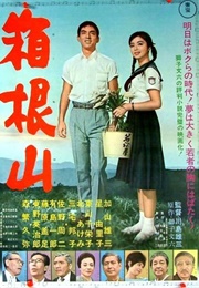 Hakone Mountain (1962)
