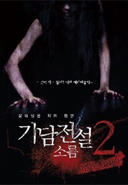 Kidam Legend 2 (2009)
