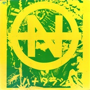 Hanatarash - Hanatarashi