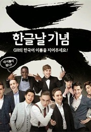 Abnormal Summit (2014)