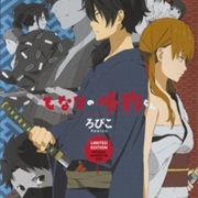 Tonari No Kaibutsu-Kun: Tonari No Gokudou-Kun