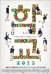 School 2013 (2012)