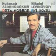 Nikolai Levinovsky - Five Novels