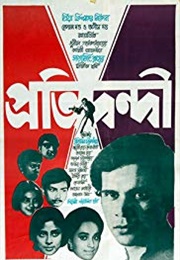Adversary (1970)