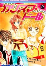 Charisma Doll (Kurahashi Erika)