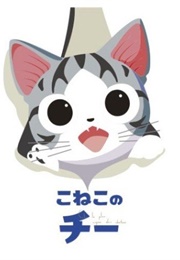 Chi's Sweet Adventure (2016)