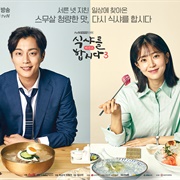 Let's Eat 3 (2018)