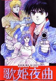 Zillion: Burning Night (1988)