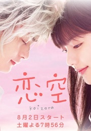 Koizora (2008)